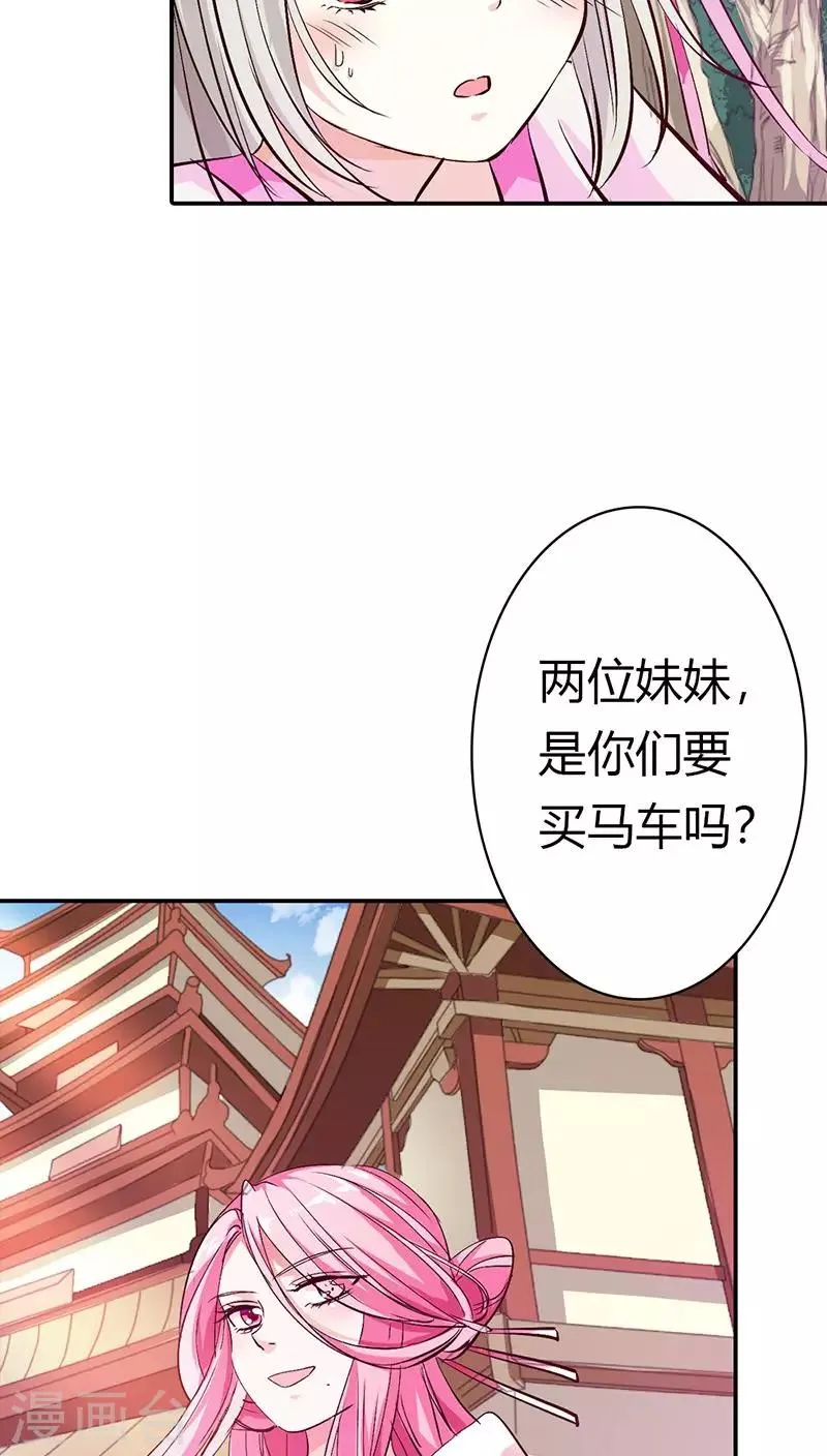 第3季15话 万能月饼 第11页