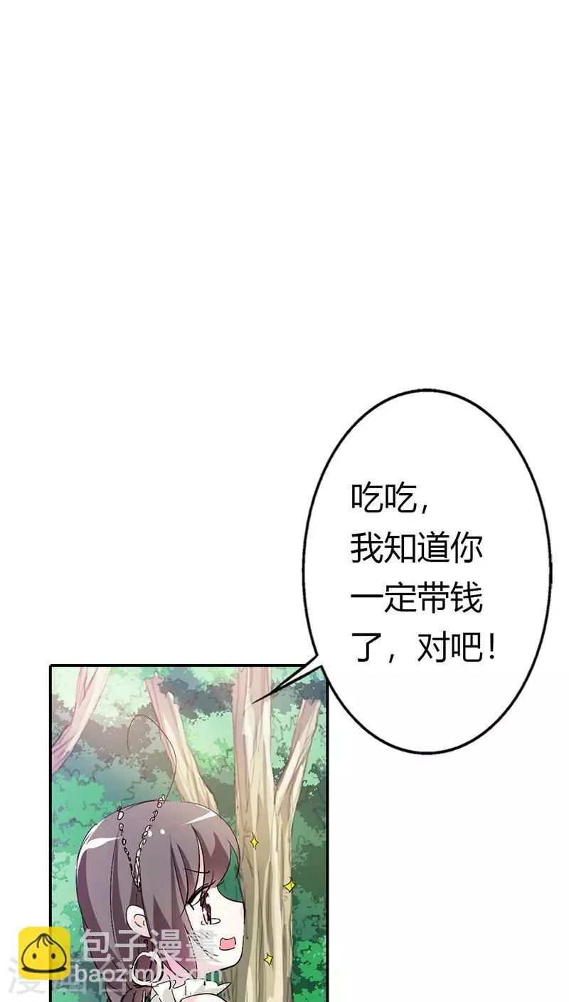 第3季15话 万能月饼 第15页