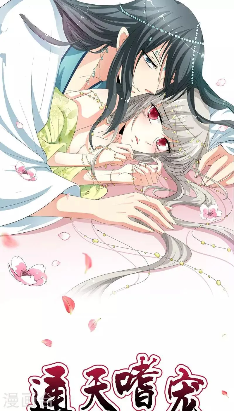 第3季16话 你个骗子 第1页