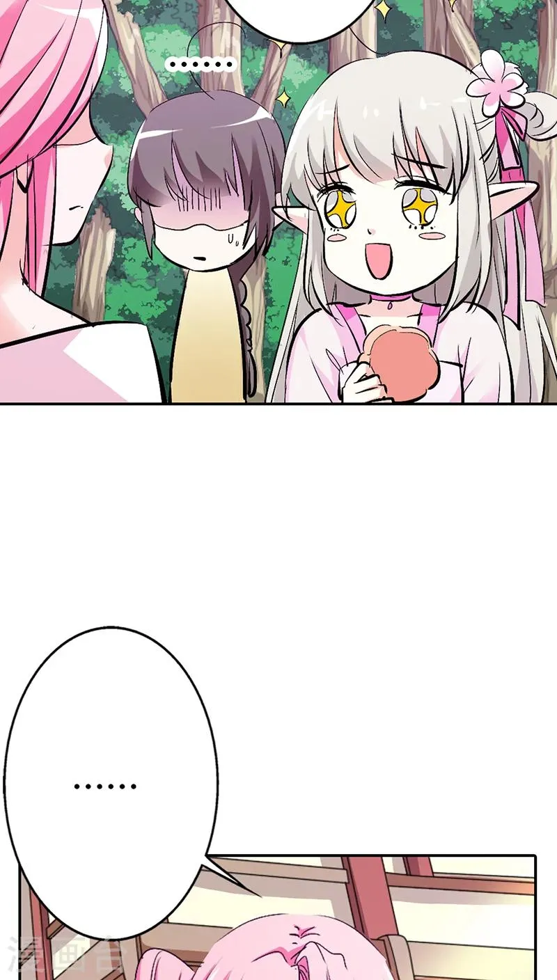 第3季16话 你个骗子 第3页