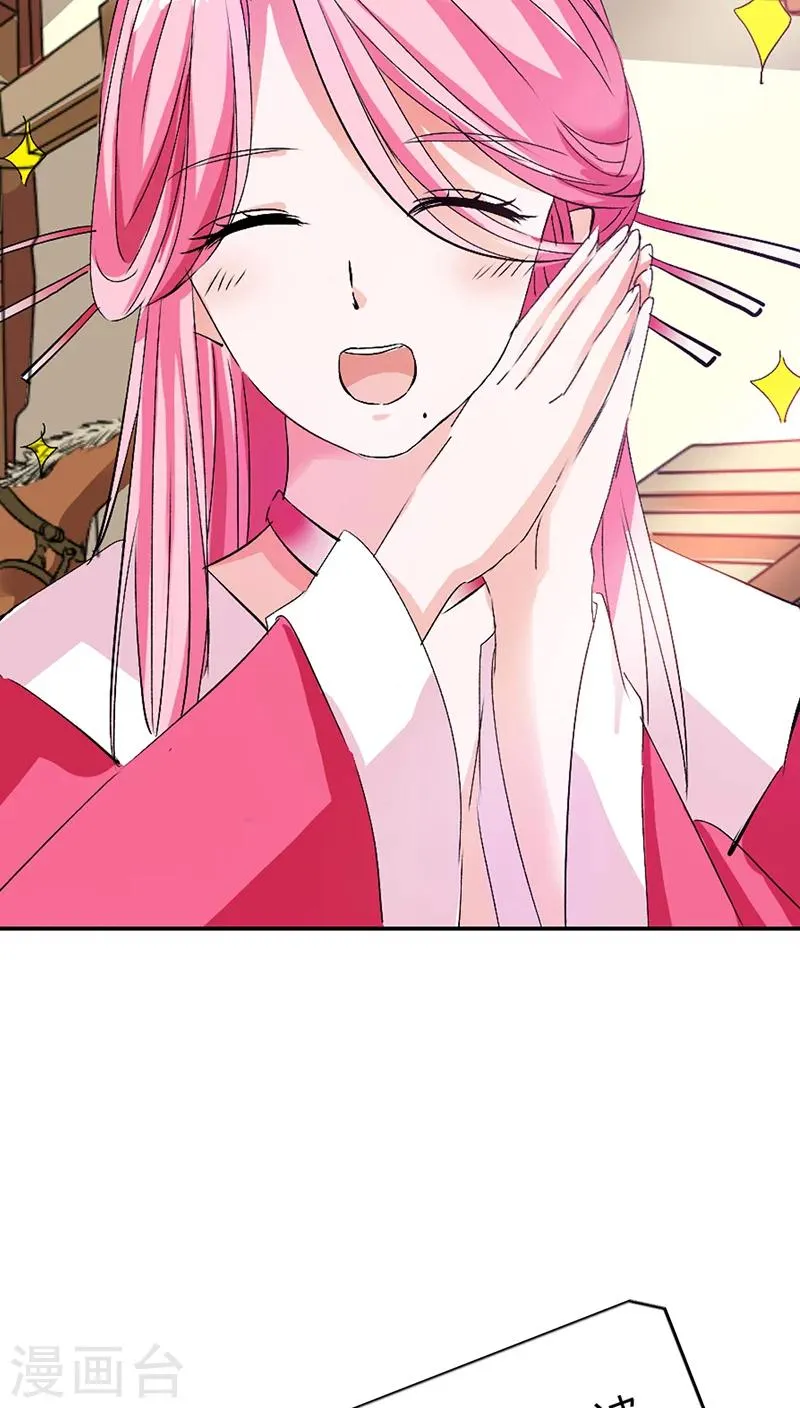 第3季16话 你个骗子 第6页