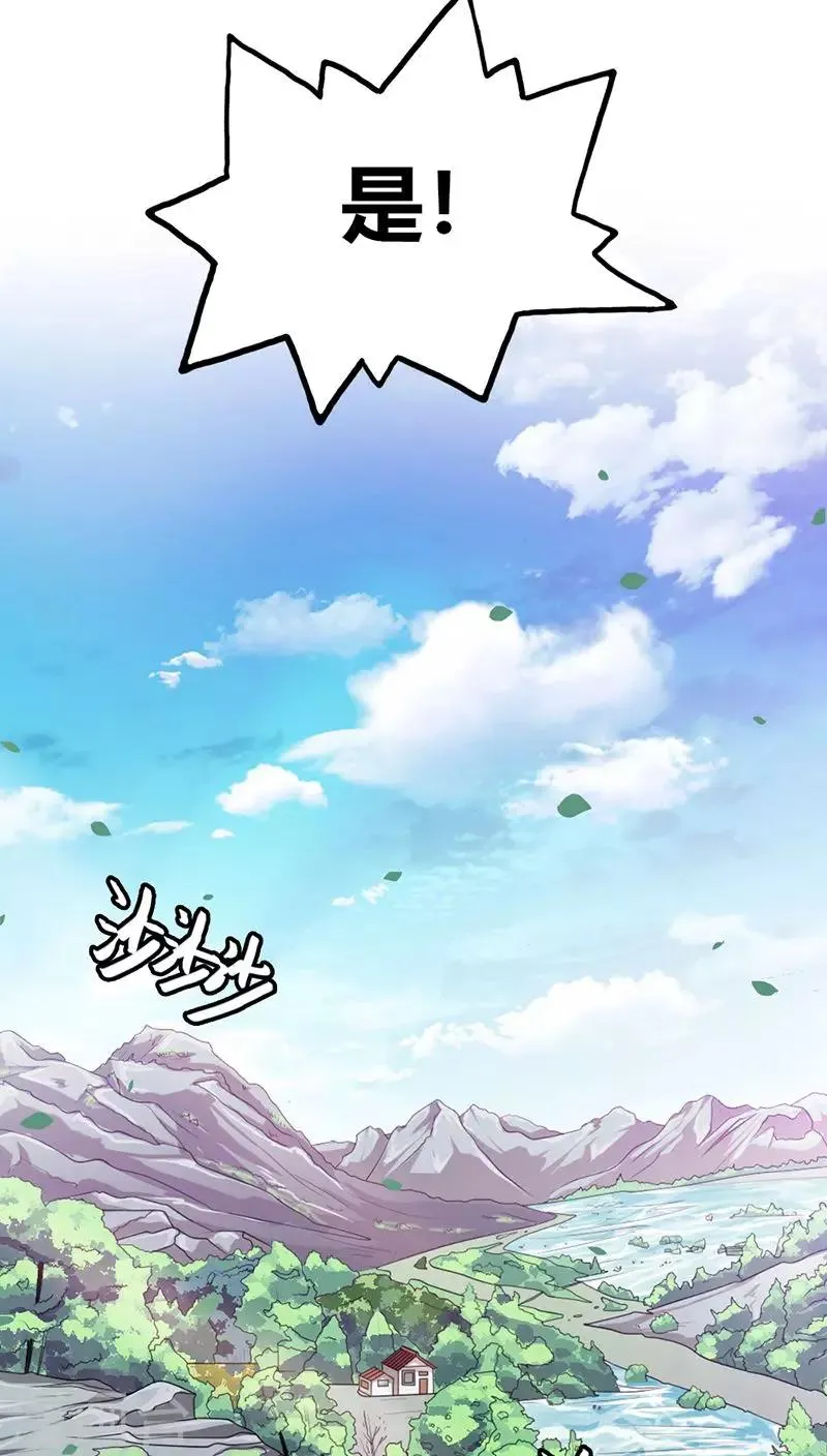 第3季16话 你个骗子 第9页