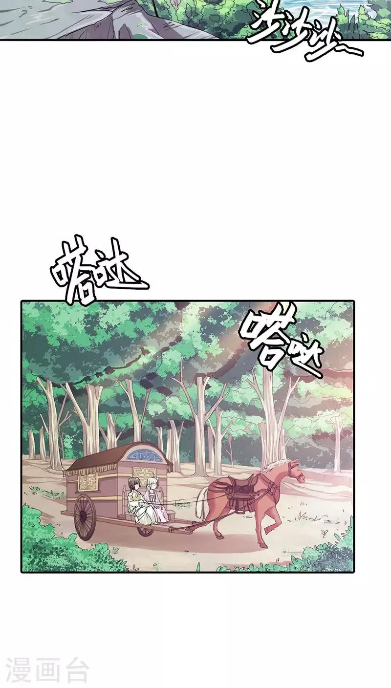 第3季16话 你个骗子 第10页