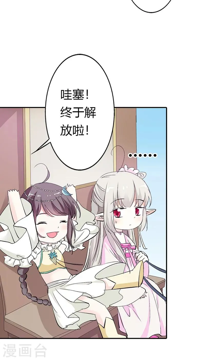 第3季16话 你个骗子 第12页