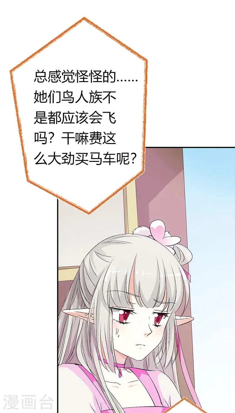 第3季16话 你个骗子 第13页