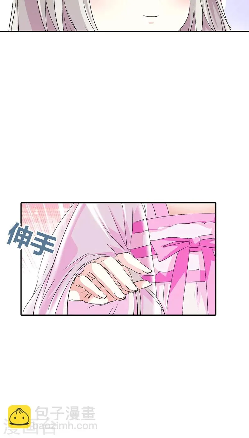 第3季16话 你个骗子 第17页