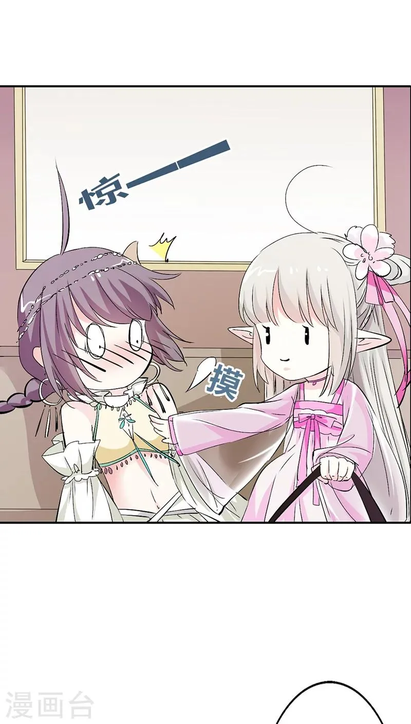 第3季16话 你个骗子 第18页