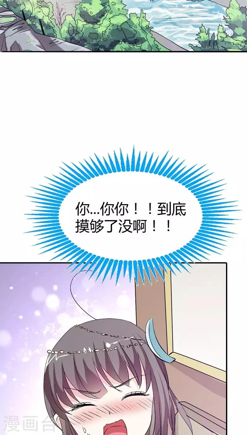 第3季16话 你个骗子 第21页