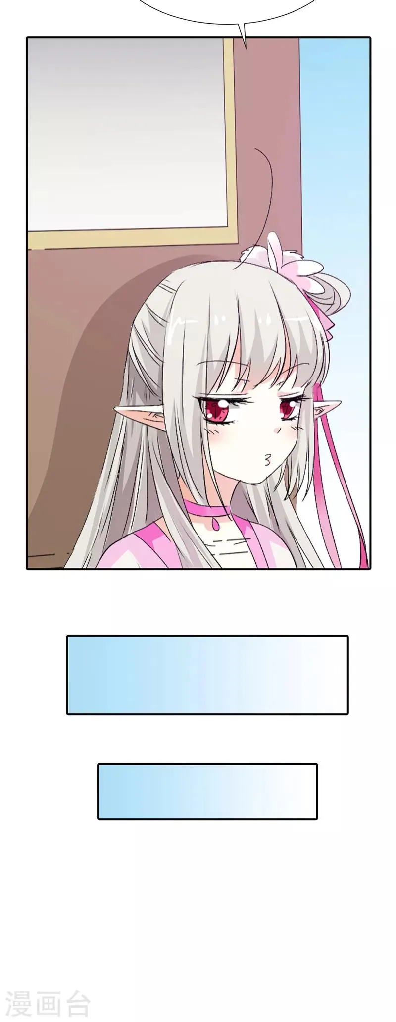 第3季16话 你个骗子 第25页