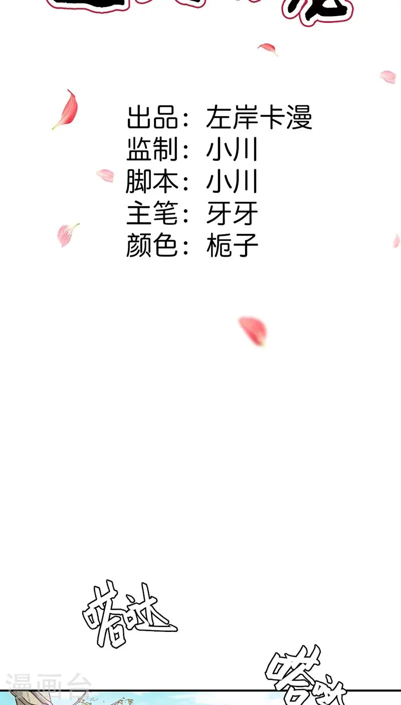 第3季17话 你个白痴！ 第2页