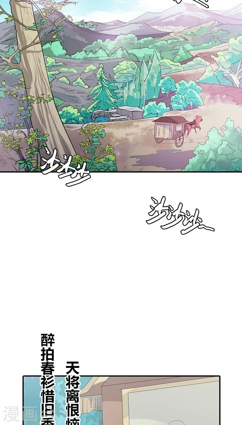 第3季17话 你个白痴！ 第3页