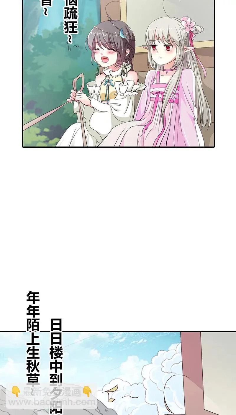 第3季17话 你个白痴！ 第4页
