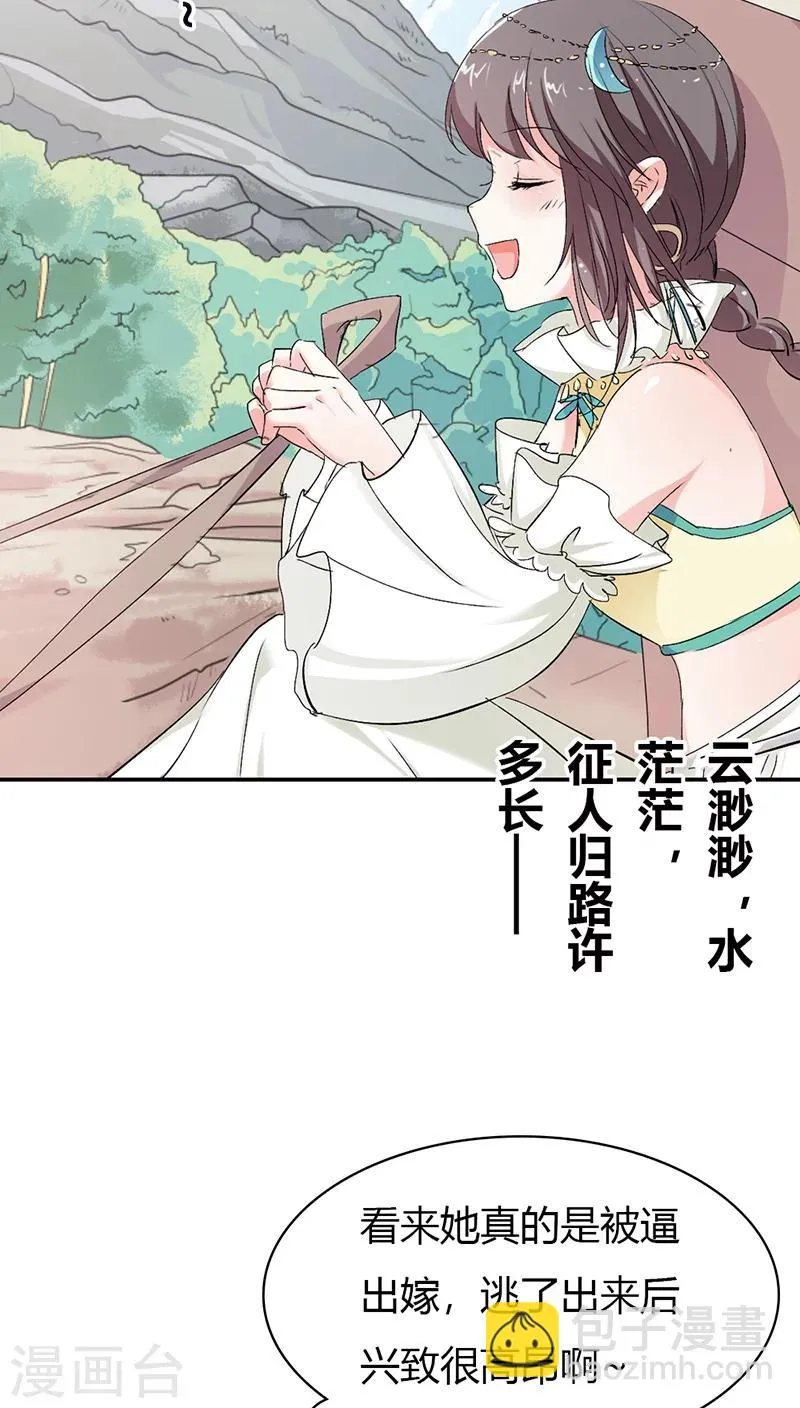 第3季17话 你个白痴！ 第5页