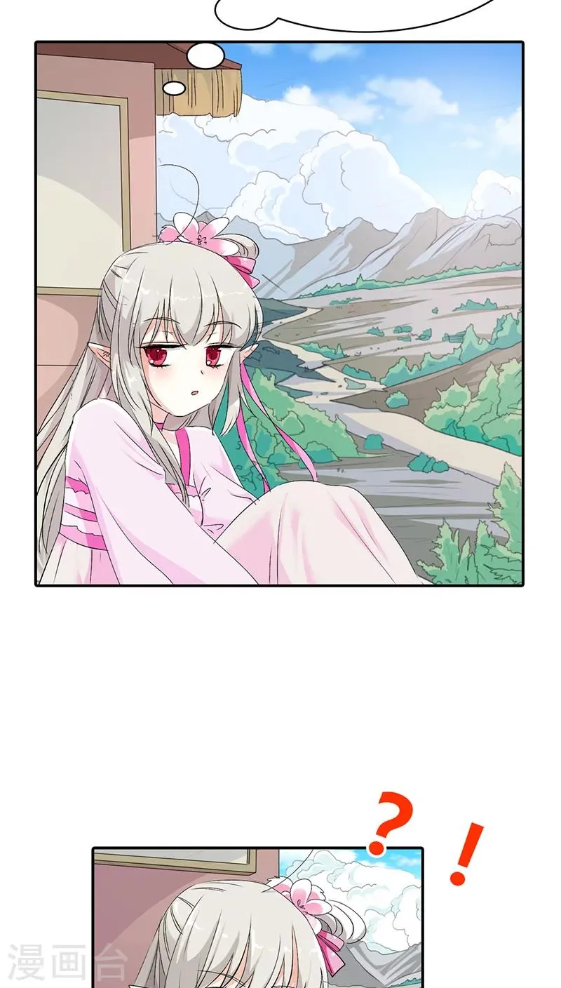 第3季17话 你个白痴！ 第6页