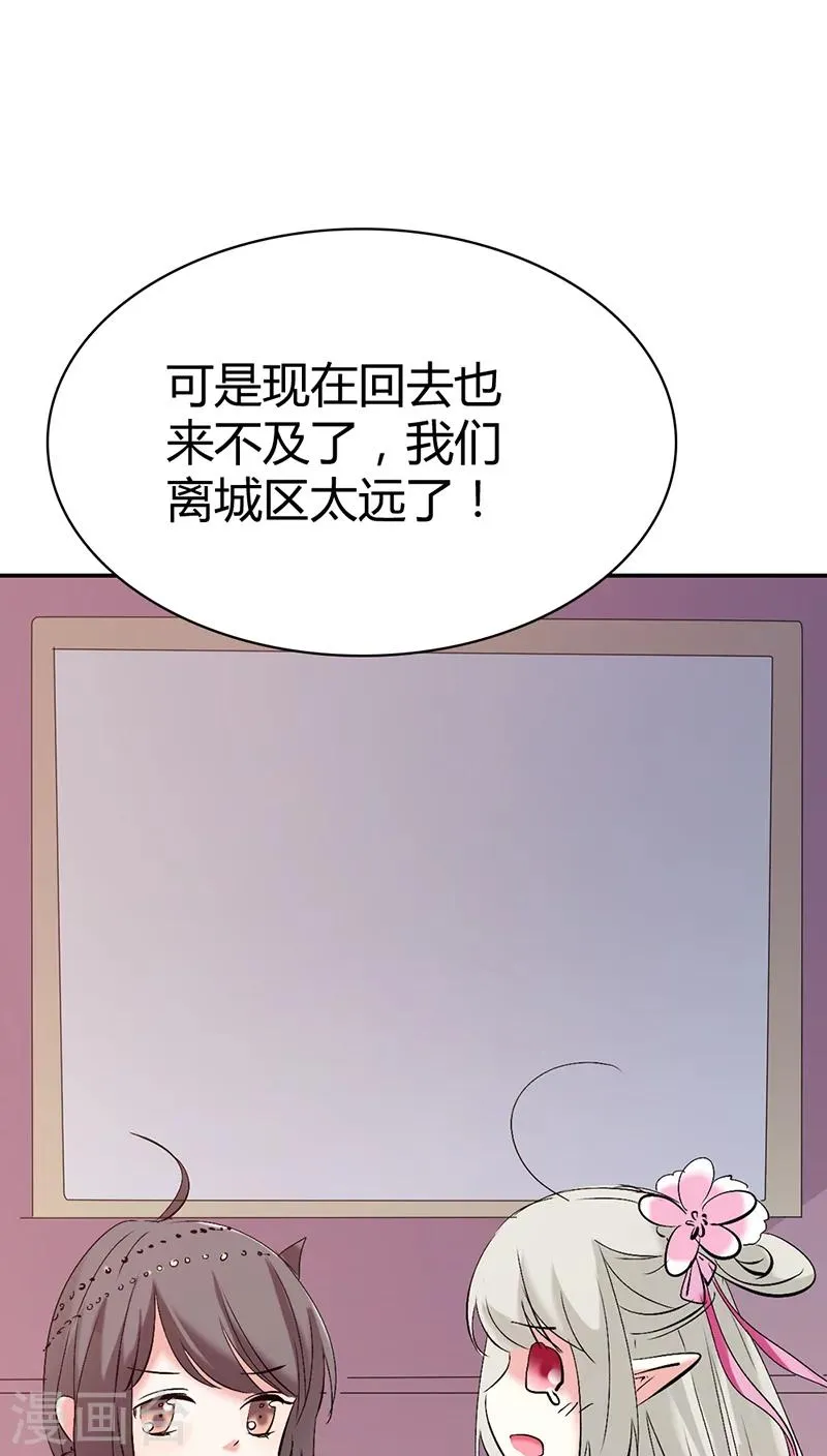第3季17话 你个白痴！ 第15页