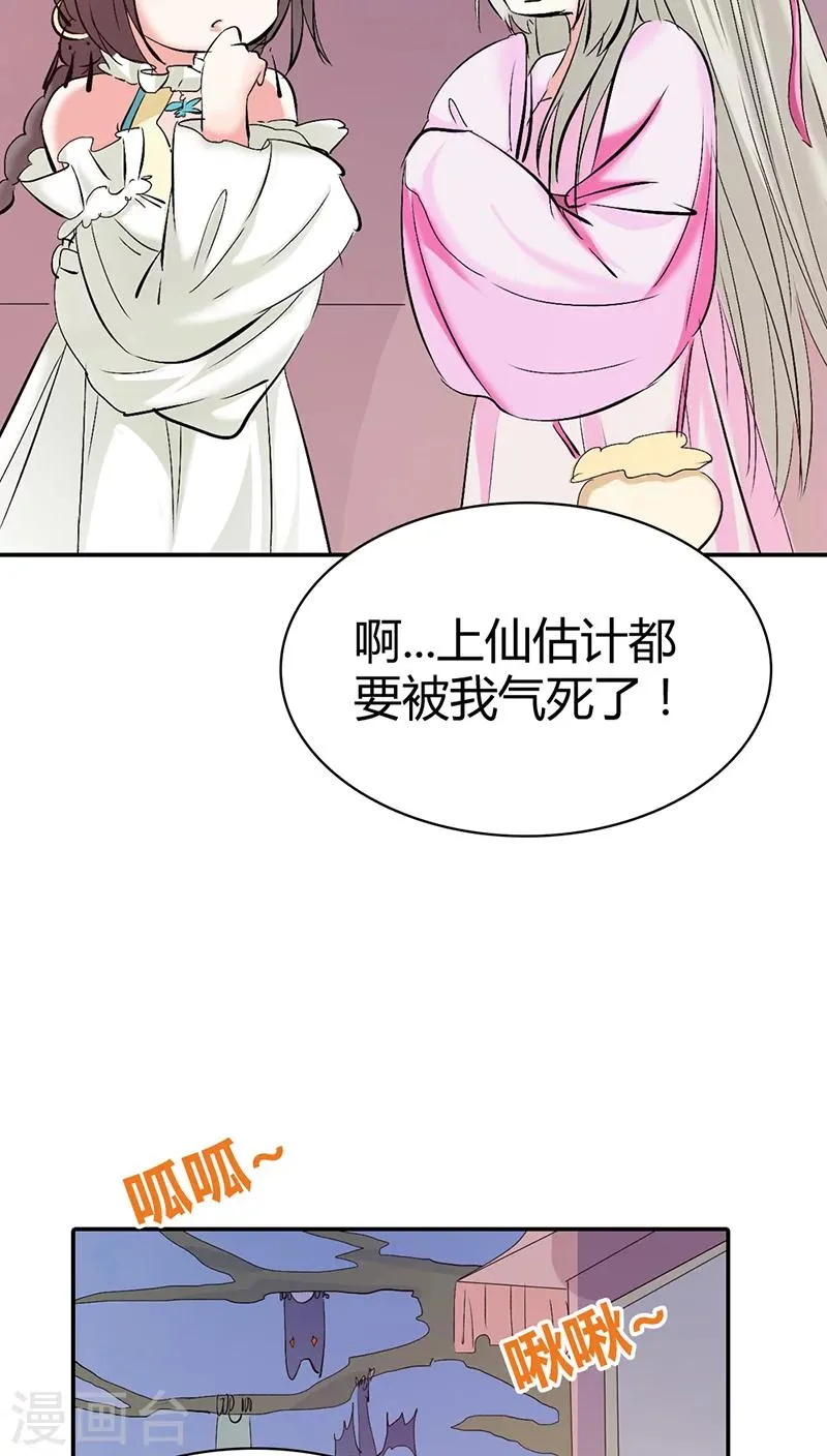 第3季17话 你个白痴！ 第16页
