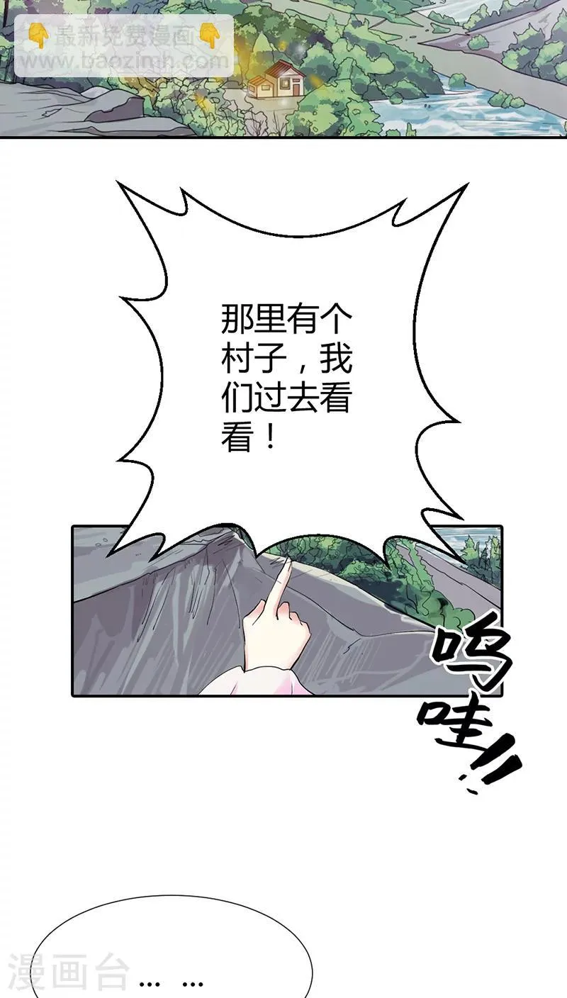 第3季17话 你个白痴！ 第19页