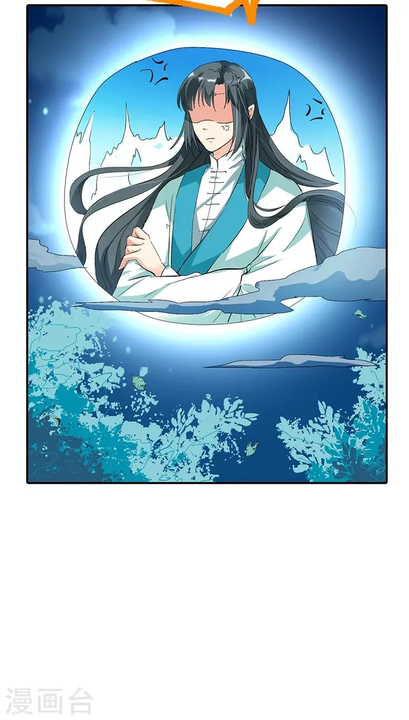 第3季17话 你个白痴！ 第22页