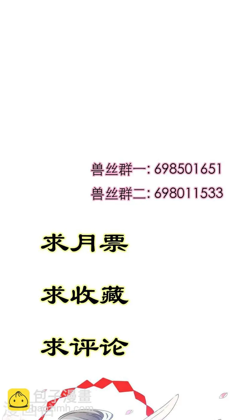 第3季17话 你个白痴！ 第24页