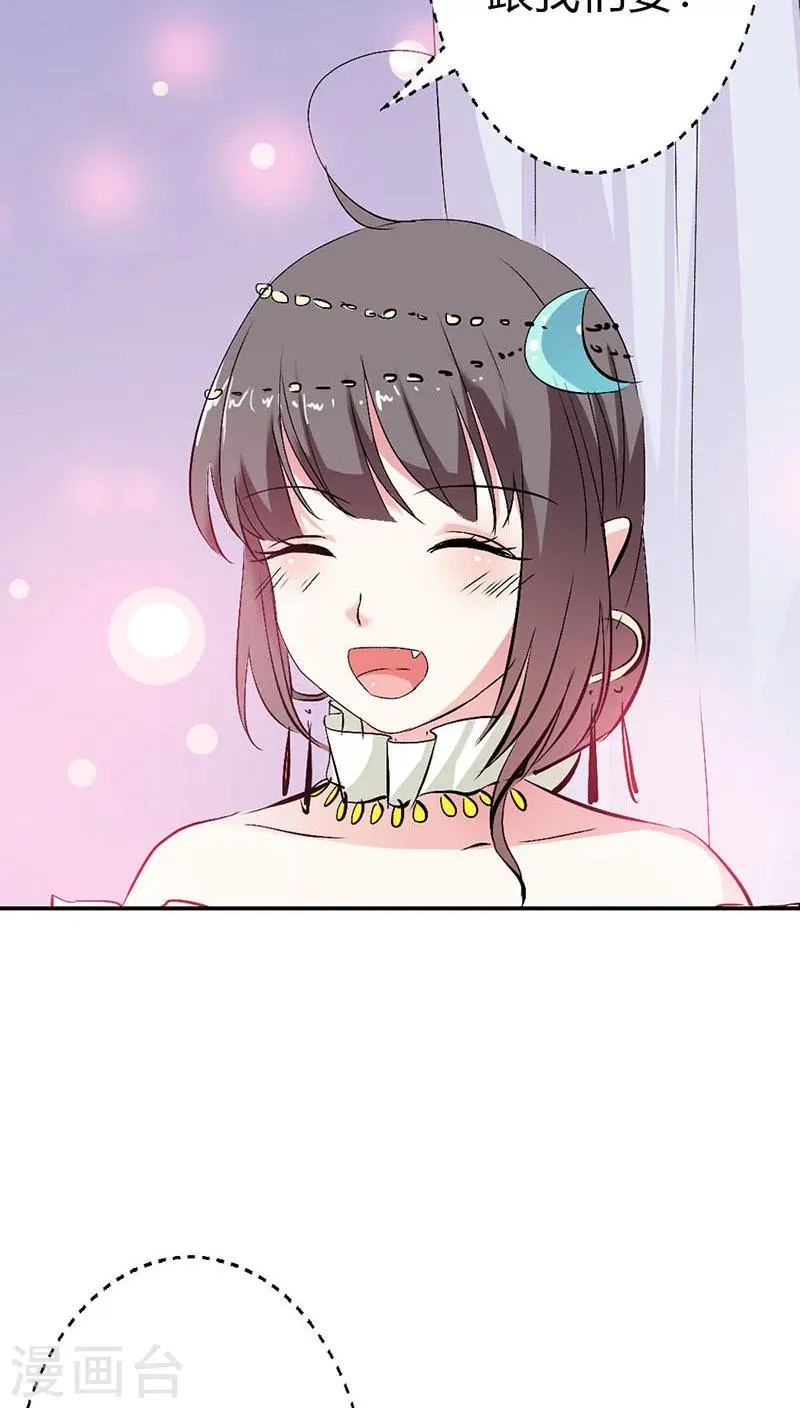 第3季19话 仙脉 第3页