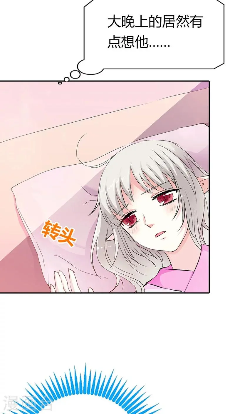第3季19话 仙脉 第7页