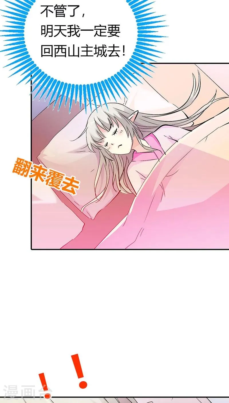 第3季19话 仙脉 第8页
