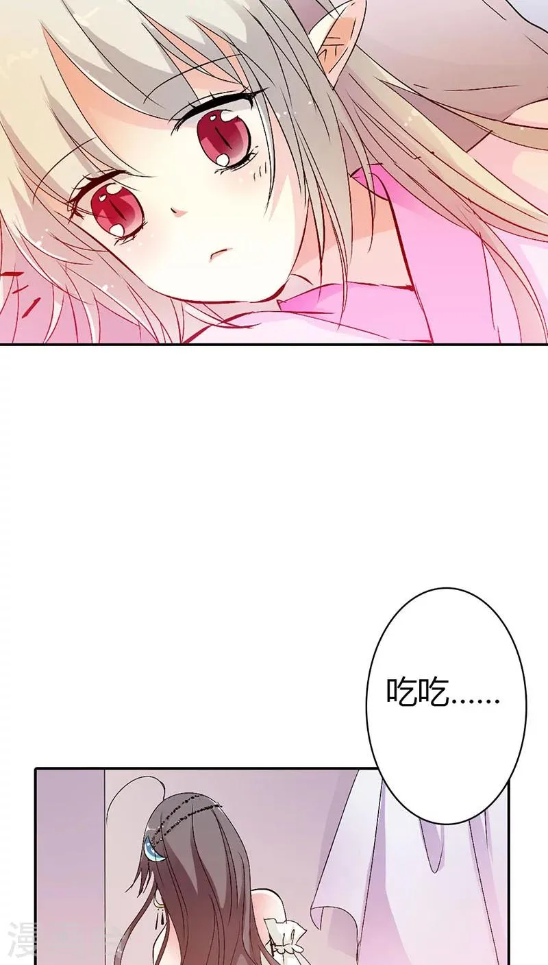 第3季19话 仙脉 第9页