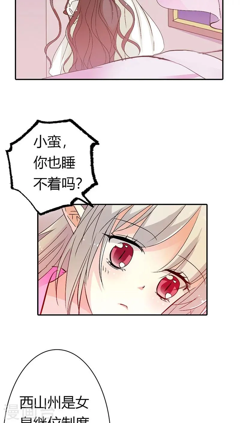 第3季19话 仙脉 第10页
