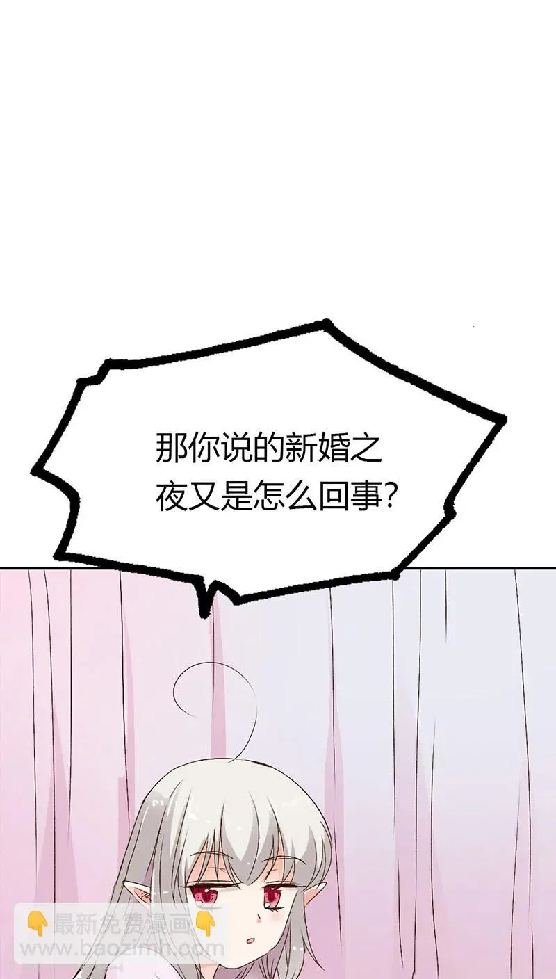 第3季19话 仙脉 第15页
