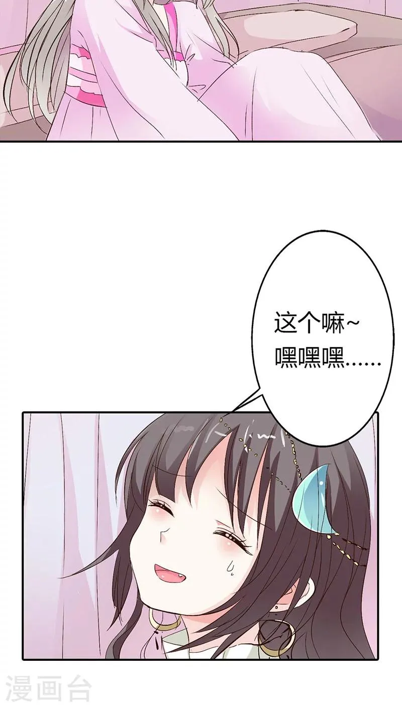 第3季19话 仙脉 第16页