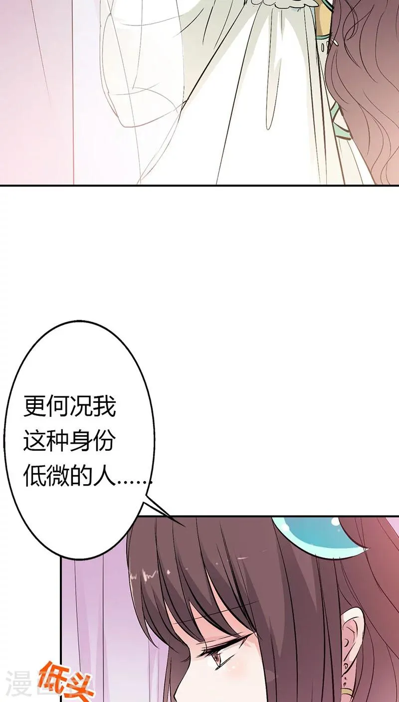 第3季19话 仙脉 第18页