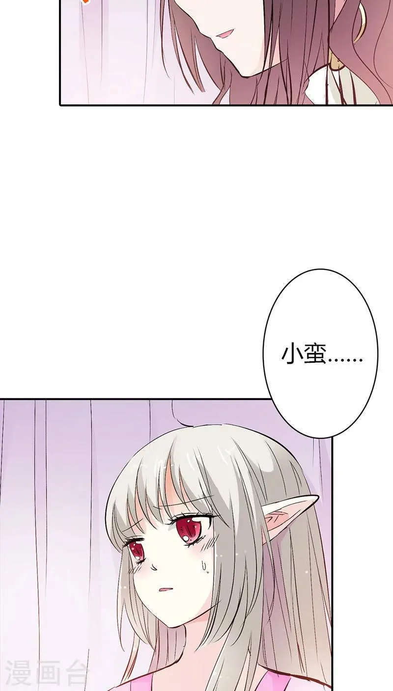 第3季19话 仙脉 第19页