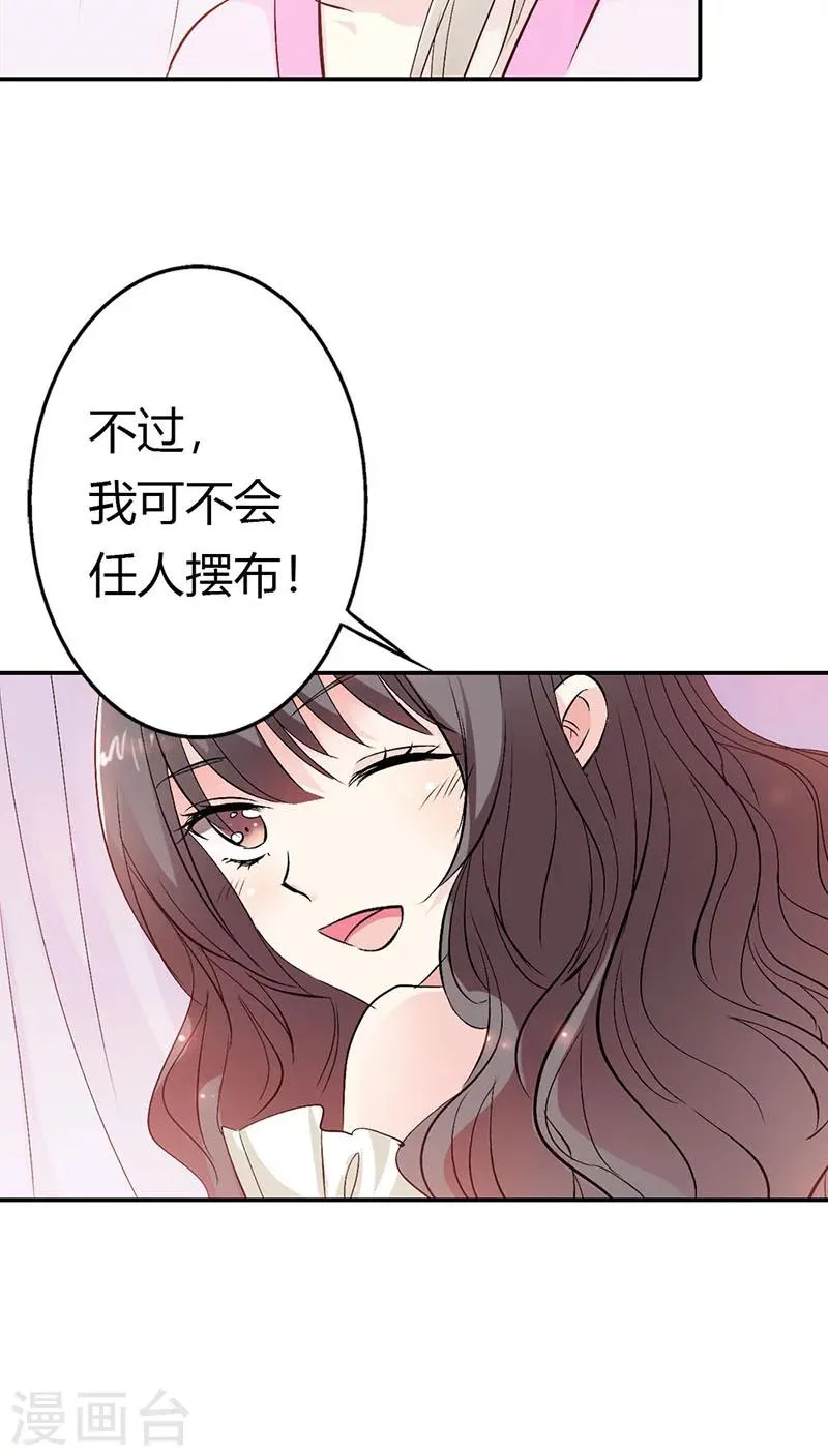 第3季19话 仙脉 第20页