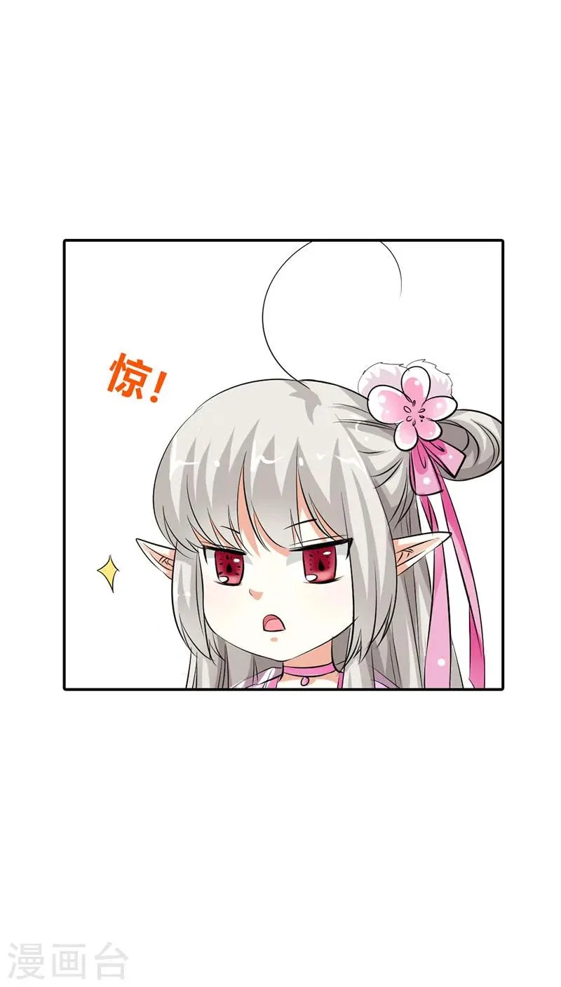 第3季19话 仙脉 第21页