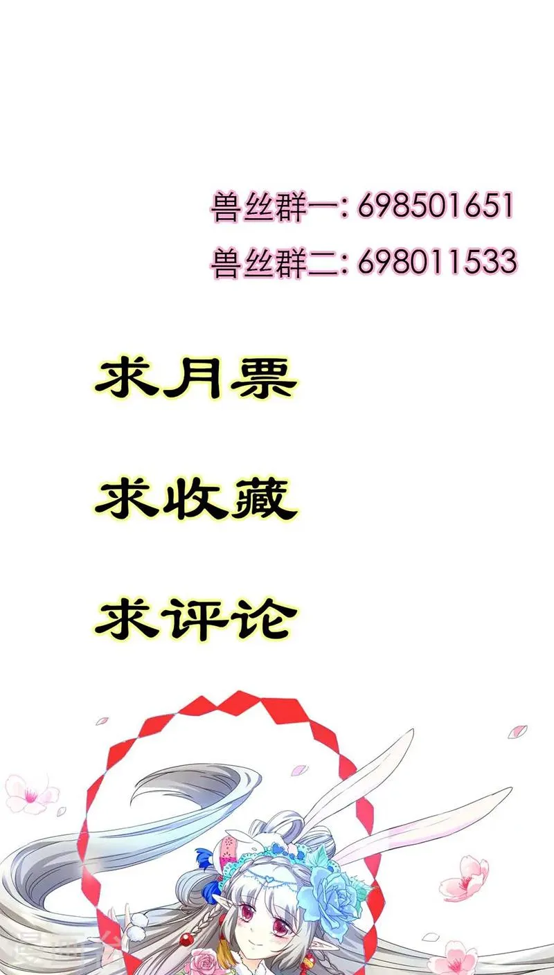 第3季19话 仙脉 第22页