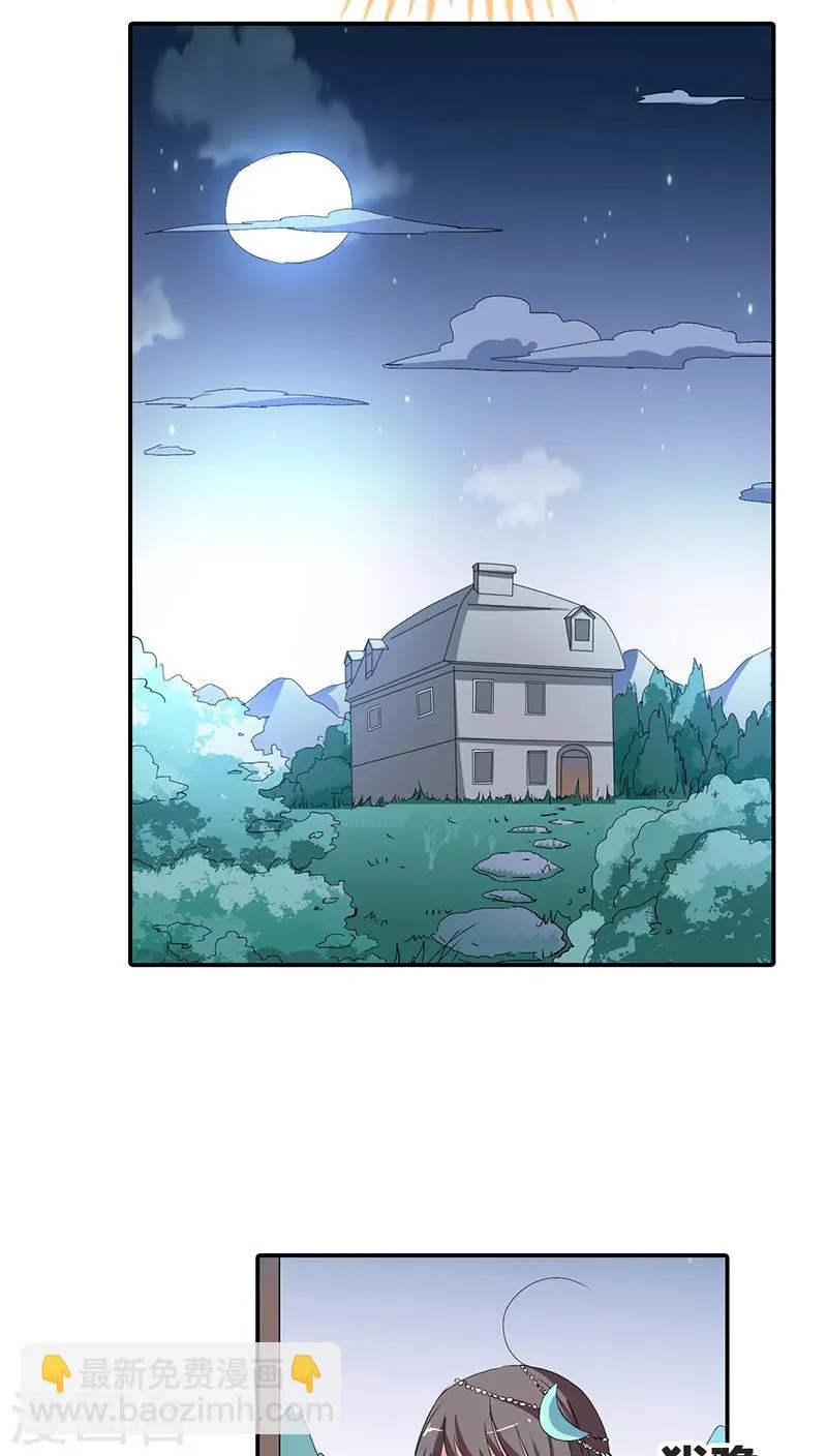第3季18话 借宿 第4页