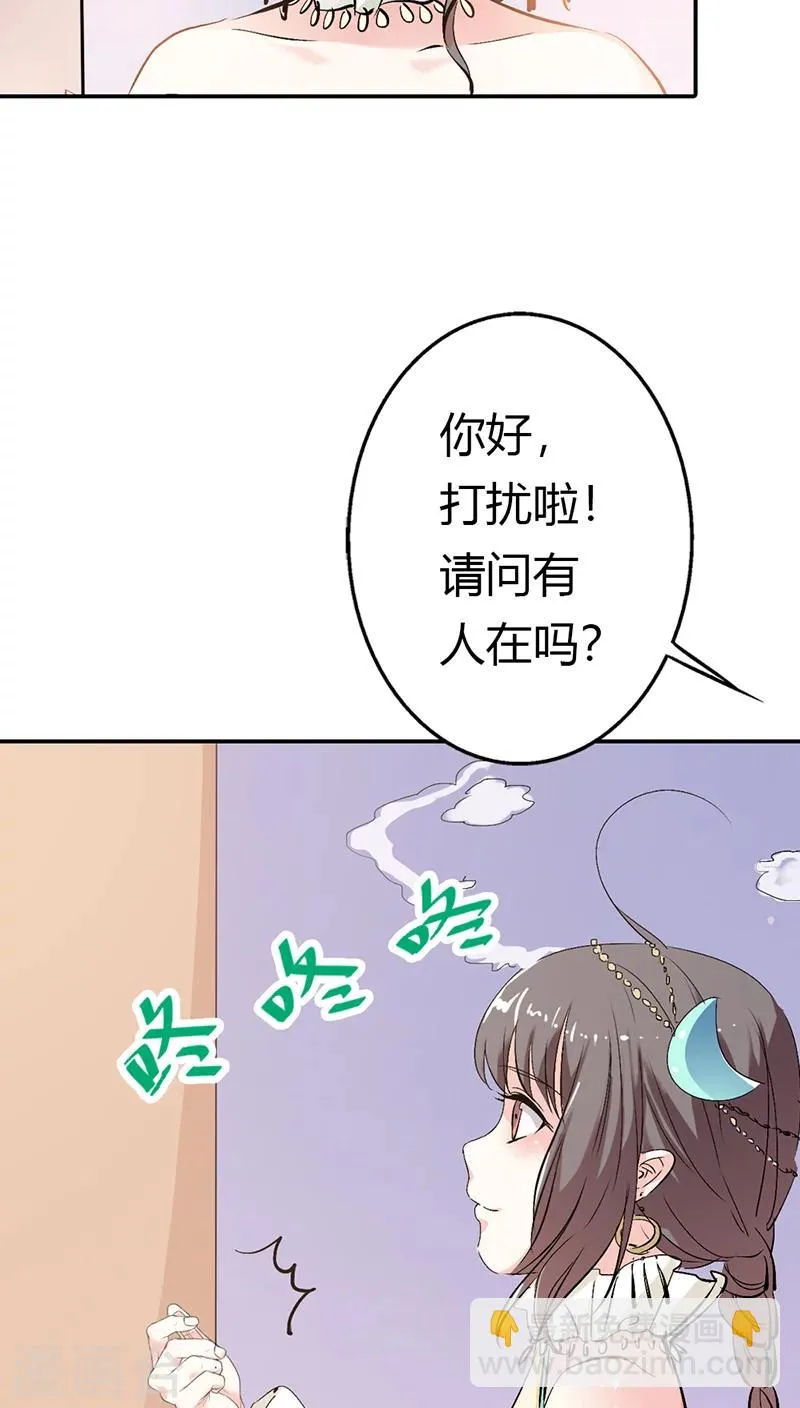 第3季18话 借宿 第7页