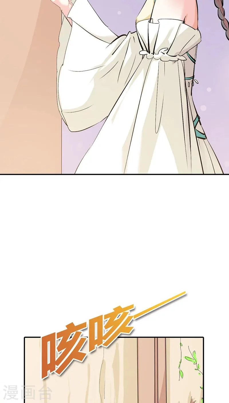 第3季18话 借宿 第8页