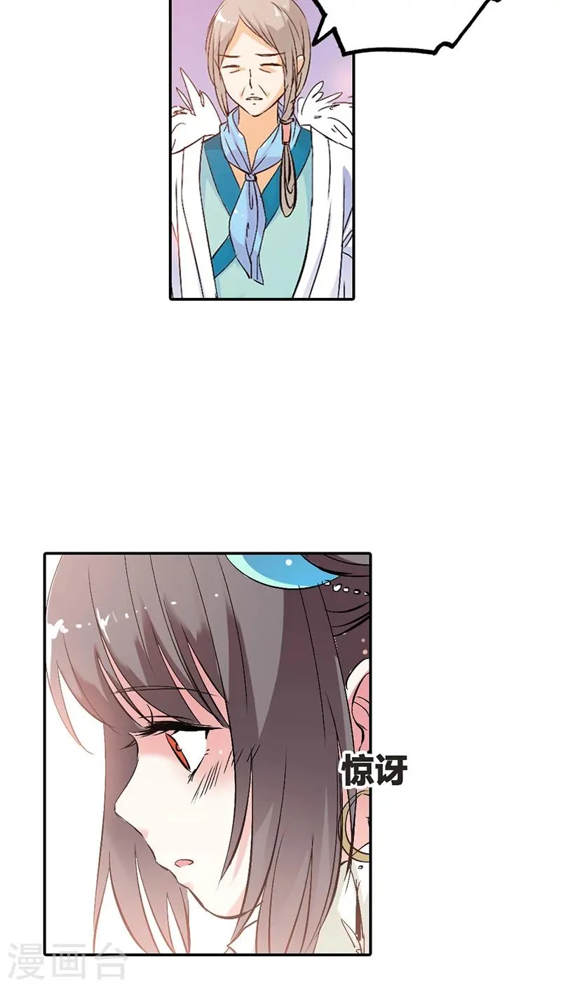 第3季18话 借宿 第11页