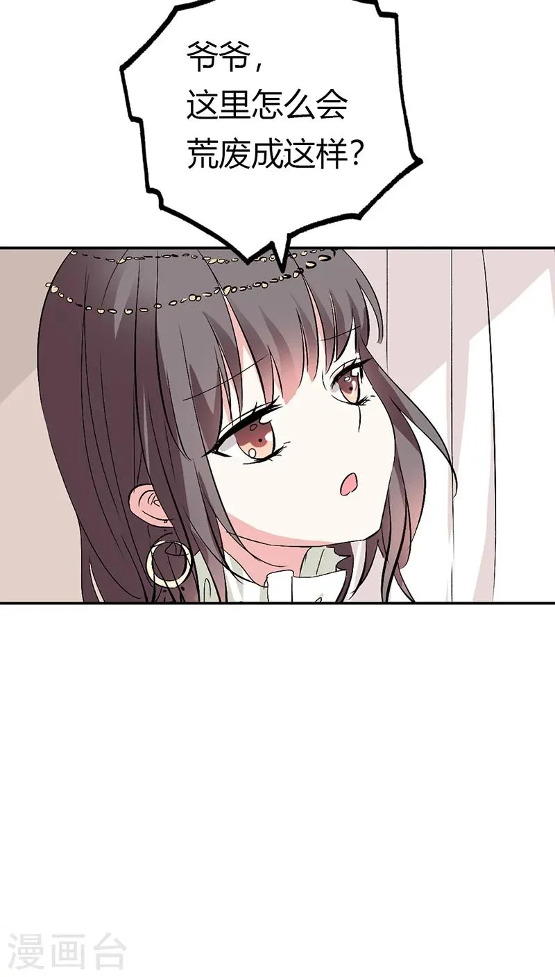 第3季18话 借宿 第15页