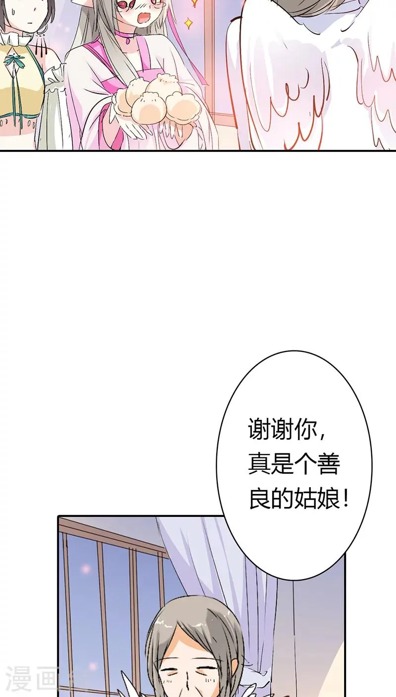 第3季18话 借宿 第19页