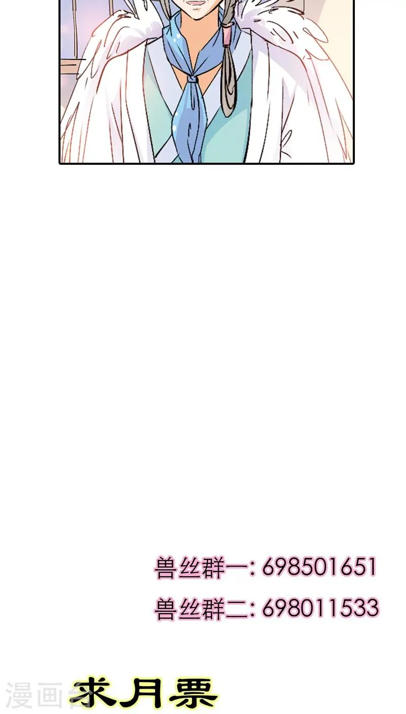 第3季18话 借宿 第20页