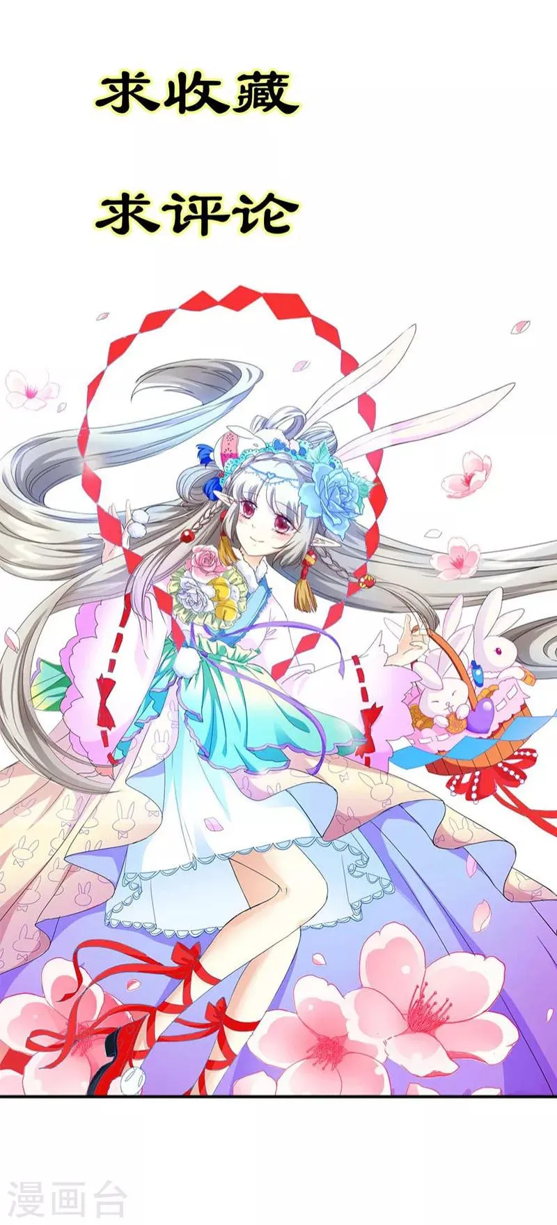 第3季18话 借宿 第21页