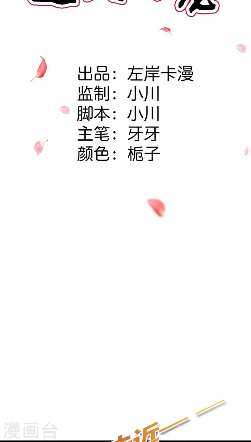 第3季20话 脑补神展开 第2页