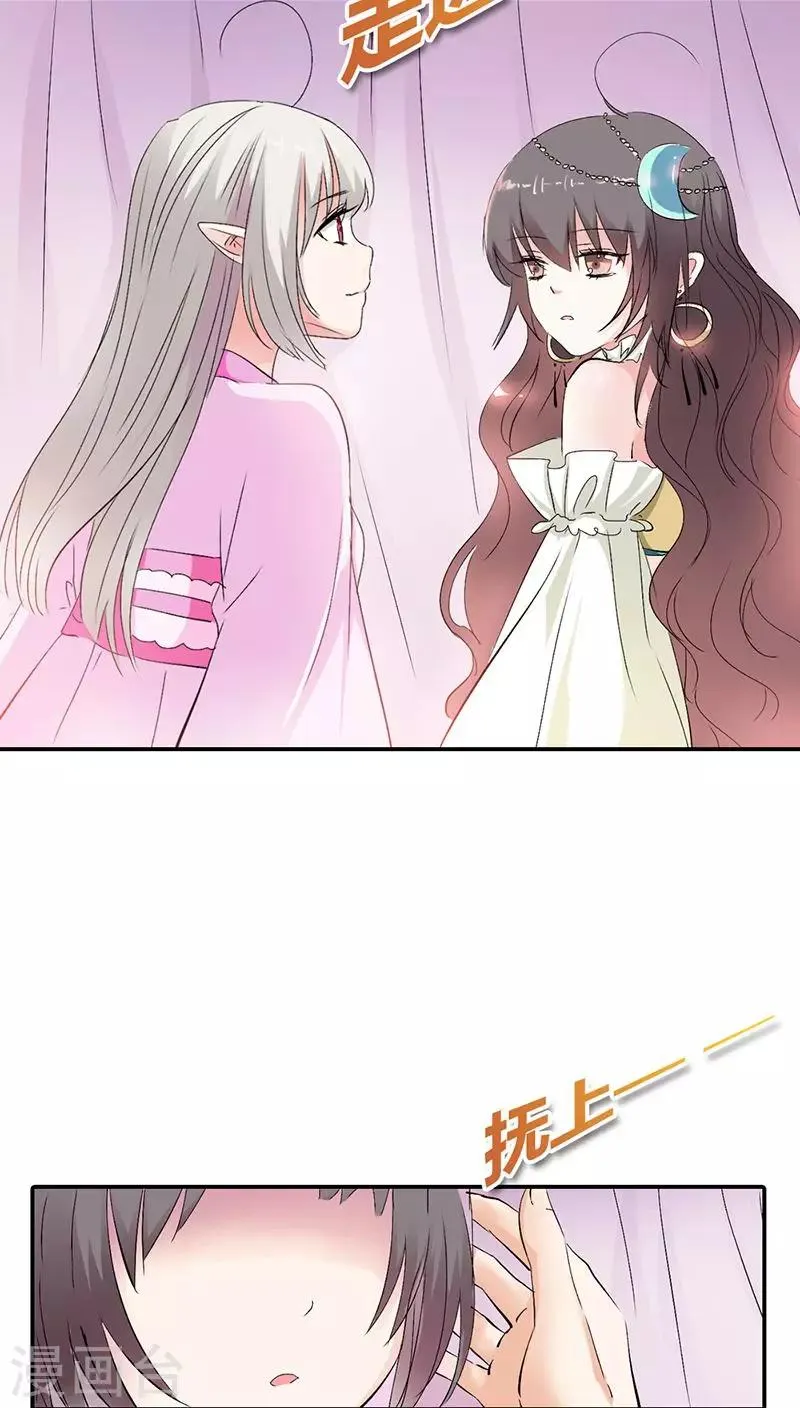 第3季20话 脑补神展开 第3页