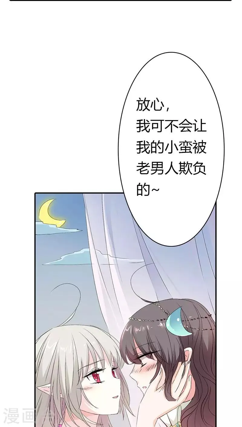 第3季20话 脑补神展开 第4页