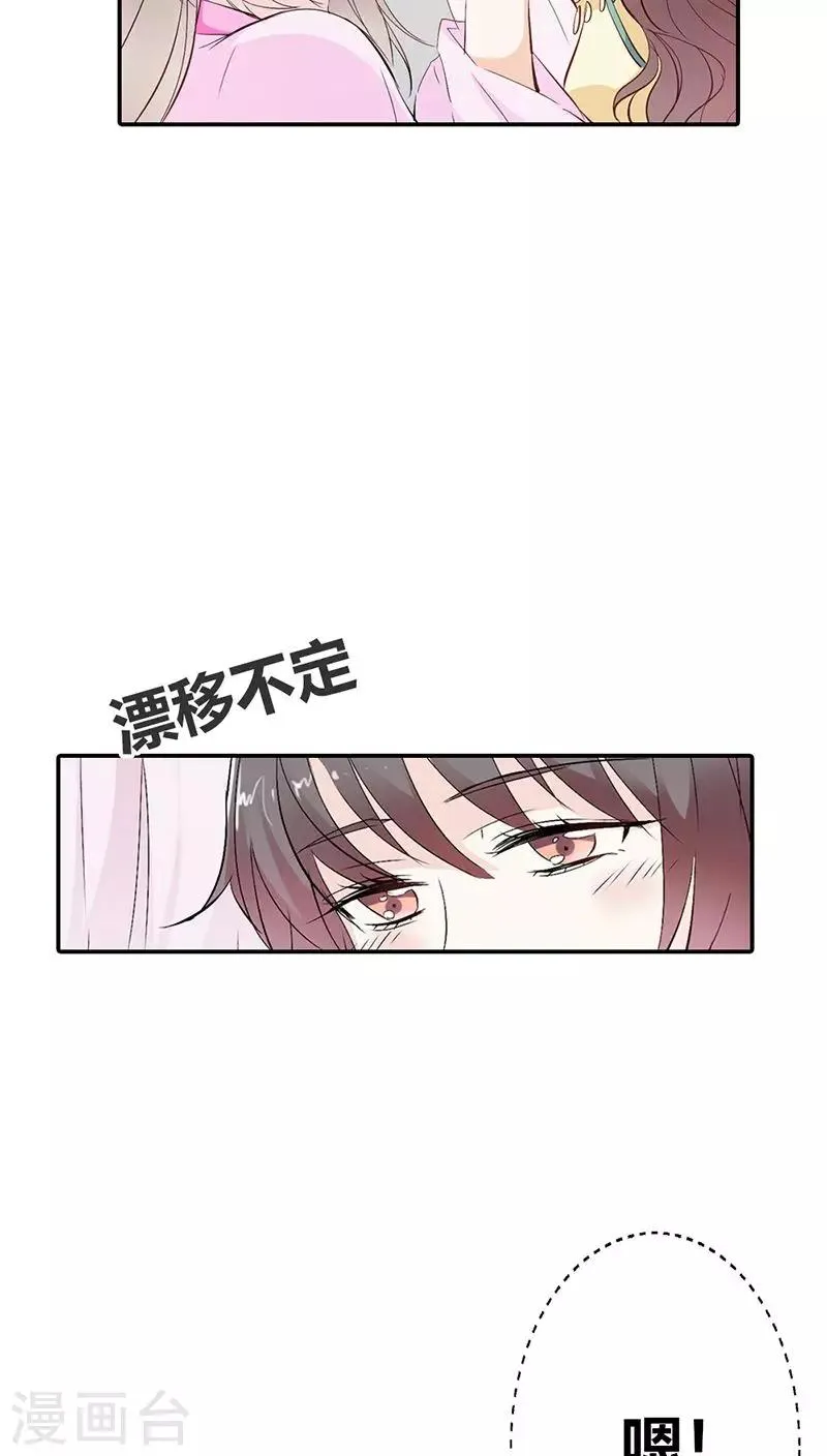 第3季20话 脑补神展开 第5页