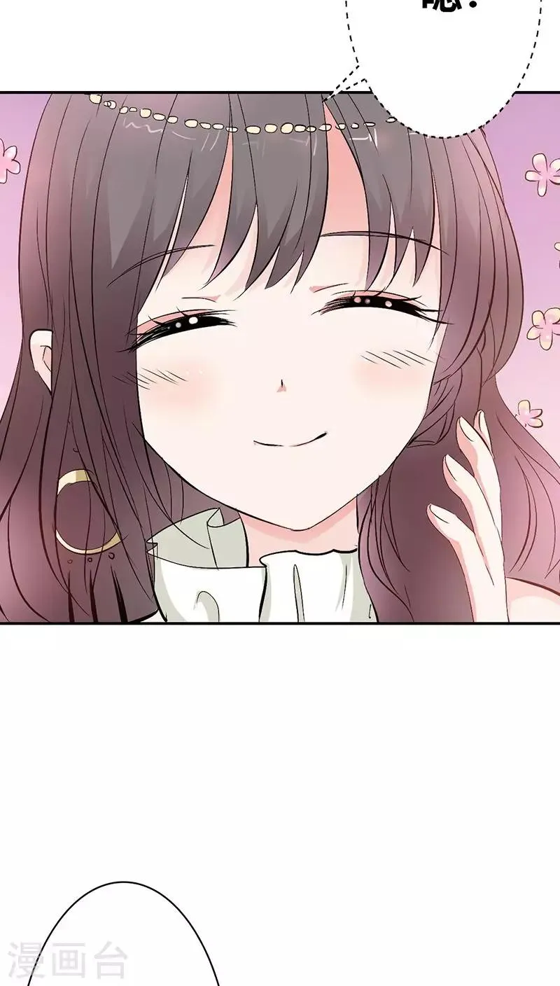 第3季20话 脑补神展开 第6页