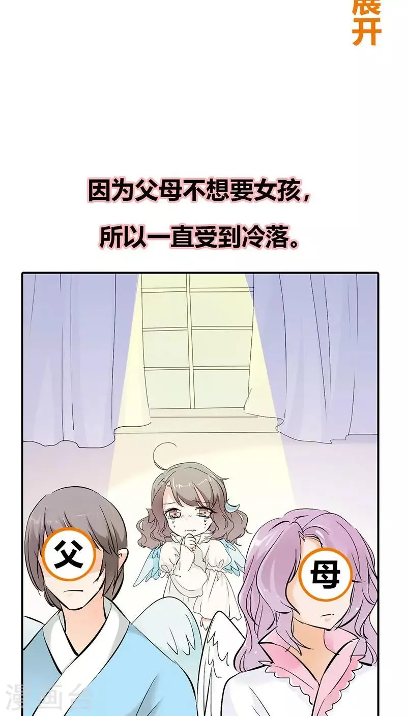 第3季20话 脑补神展开 第8页