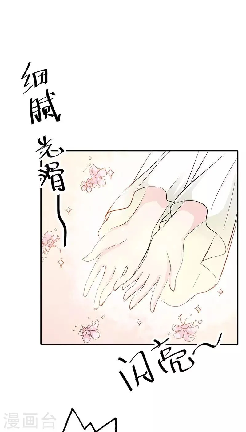 第3季20话 脑补神展开 第13页